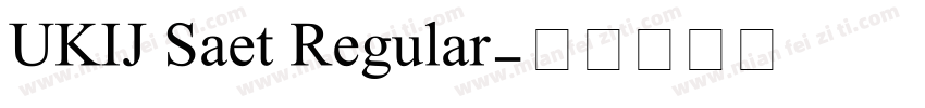 UKIJ Saet Regular字体转换